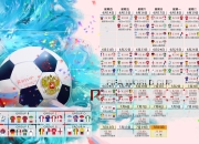 开云官网-孤星照亮东方，久保建英闪耀之夜，塞尔维亚完胜韩国的启示录