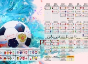 开云官网-孤星照亮东方，久保建英闪耀之夜，塞尔维亚完胜韩国的启示录